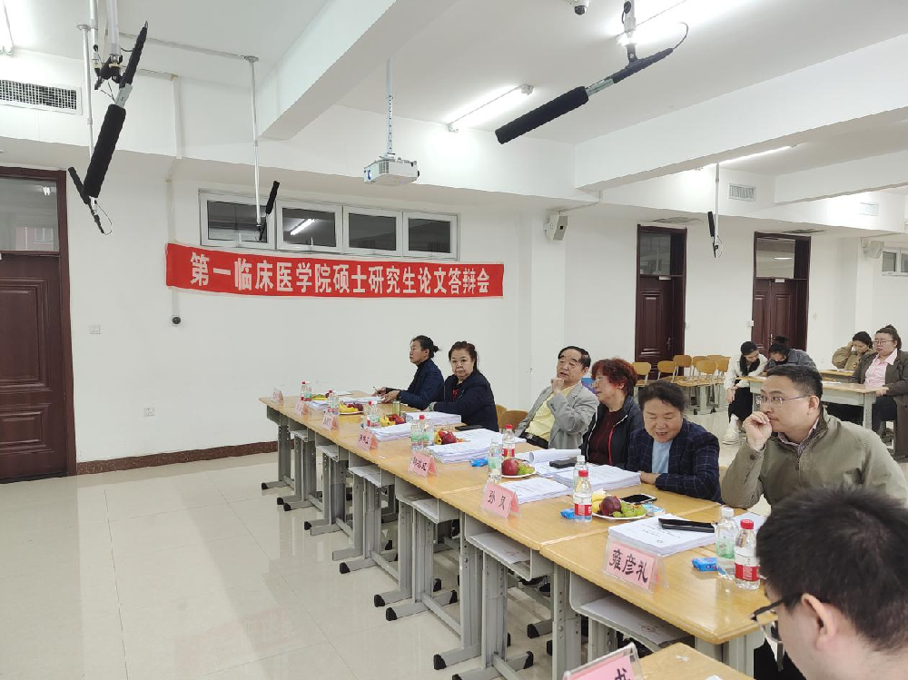 2024.5.30 黑龙江中医药大学附属第一医院规培楼作为答辩委员会主席参与研究生答辩